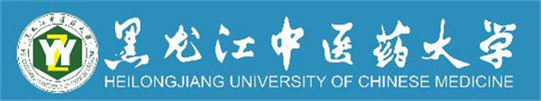 黑龍江中醫藥大學