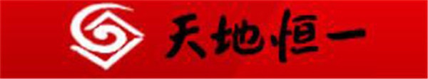 天地恒一制藥股份有限公司