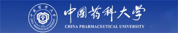 中國藥科大學
